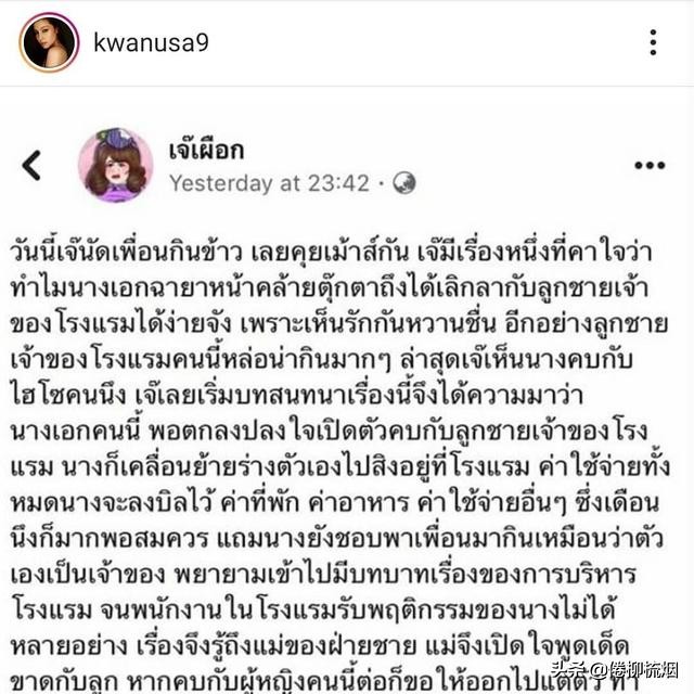 组团吃霸王餐！泰星Kwan被爆与Hiso男友分手细节，否认将3台签约