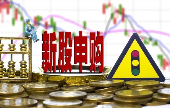 为啥打新一直不中,为什么坚持打新