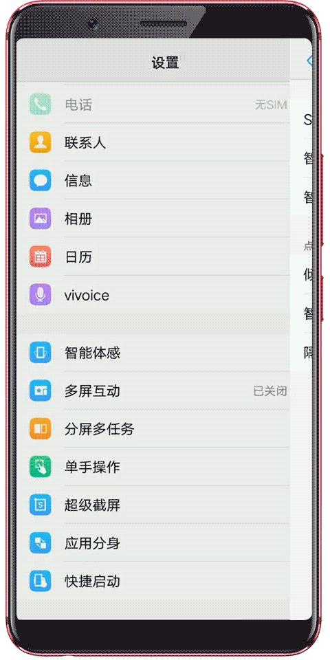 vivo手机隐藏功能如何将游戏隐藏,vivox9splus的隐藏应用的功能