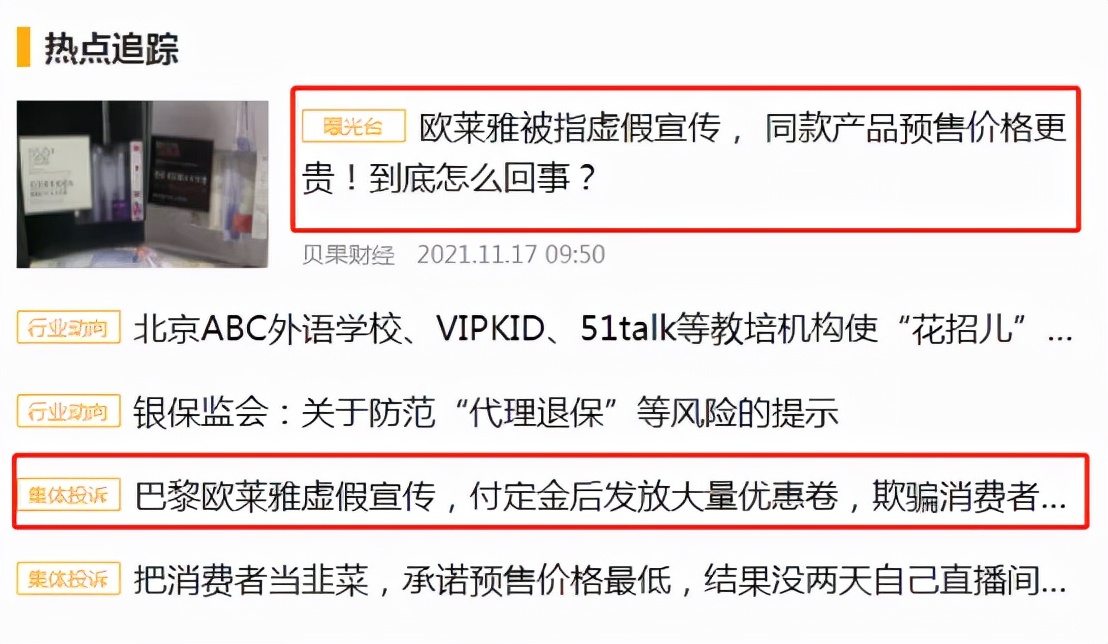 恭喜双11大卖,欧莱雅双十一破价