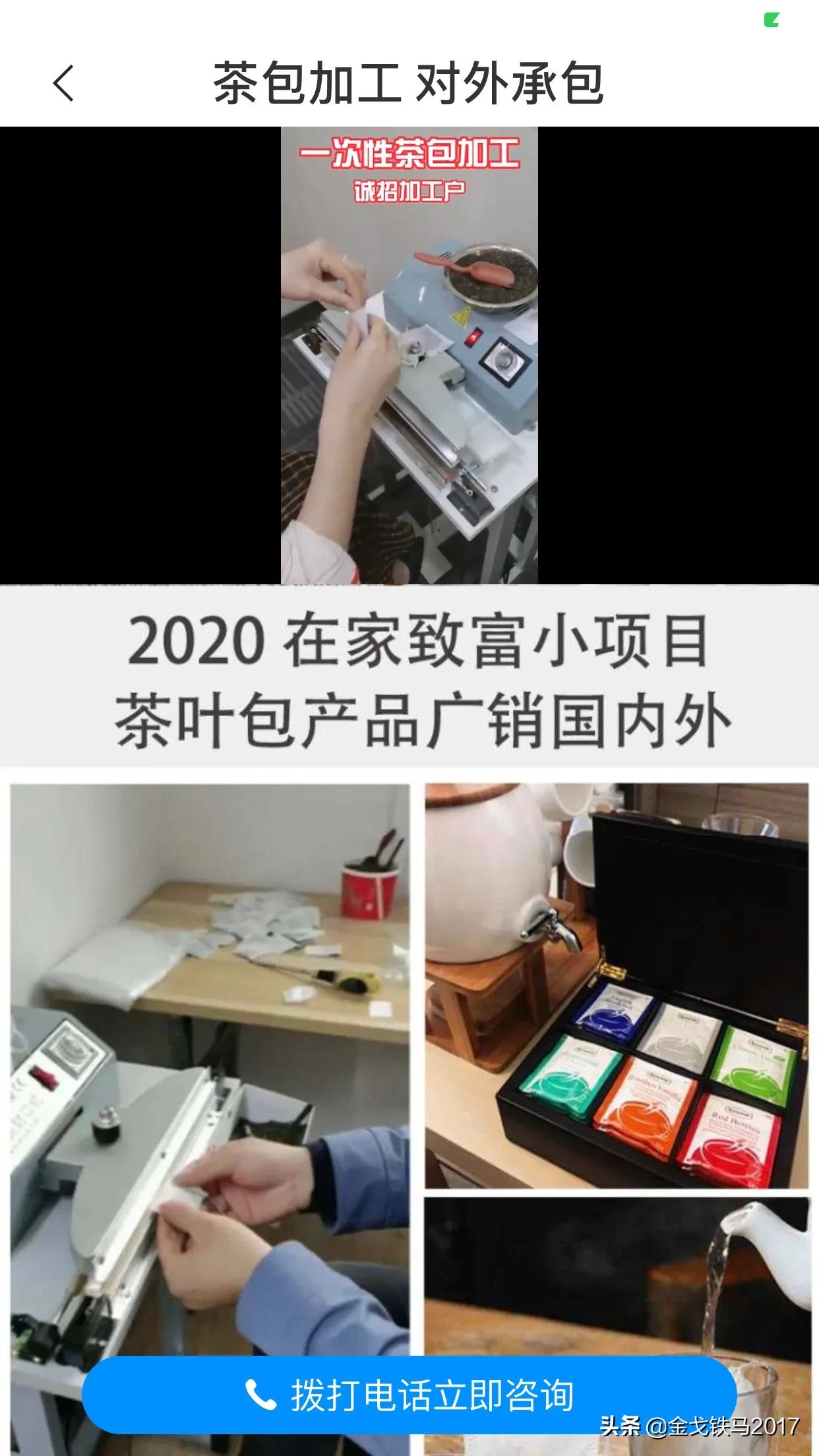 致富小项目货源在家,在家怎样赚钱致富好项目