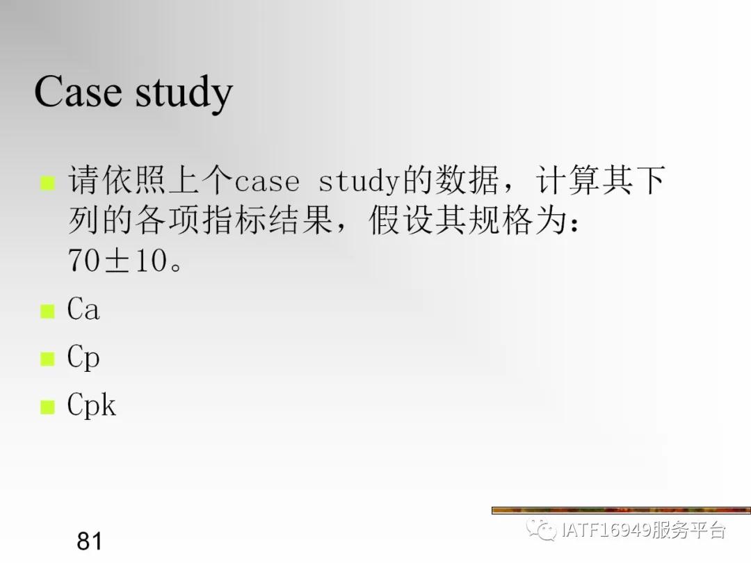 统计控制spc教材,统计过程控制spc是指什么