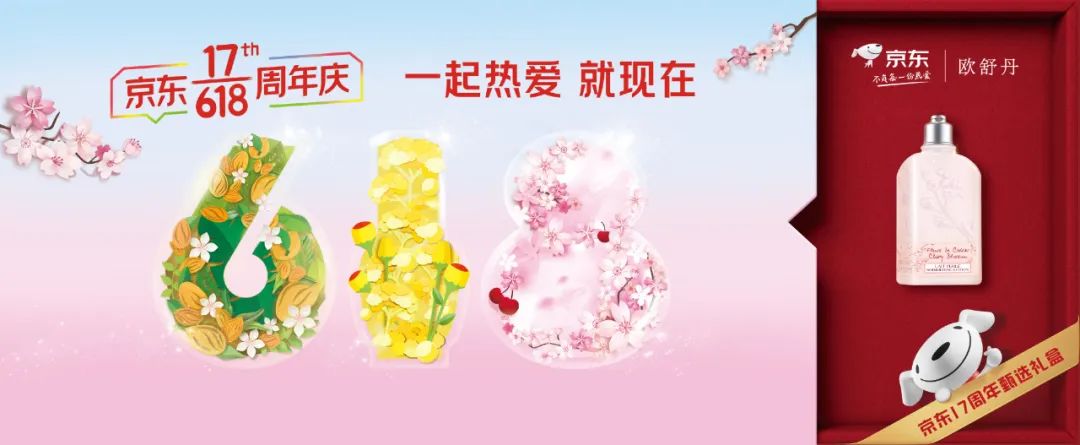 京东618重大变化,京东618概念