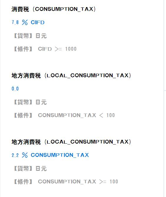 知乎付费咨询：个人从中国向日本邮寄手表，需要出税么？