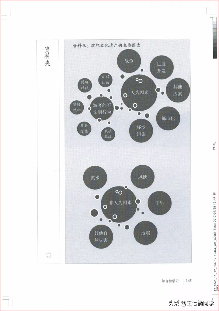 部编人教版八年级语文上册电子课本（家教必备电子教材）