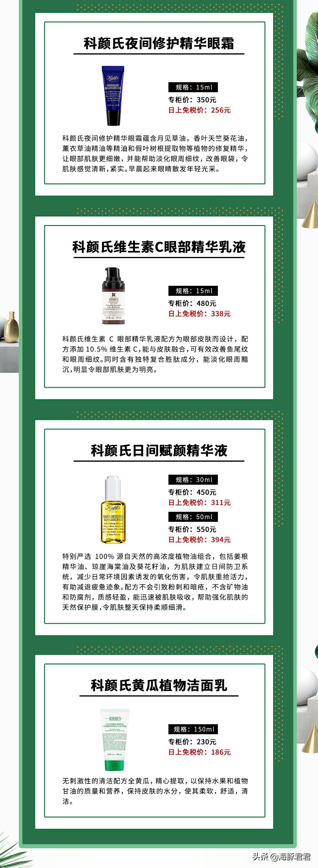 科颜氏海外免税店能便宜多少,日上免税店买的科颜氏怎么看日期