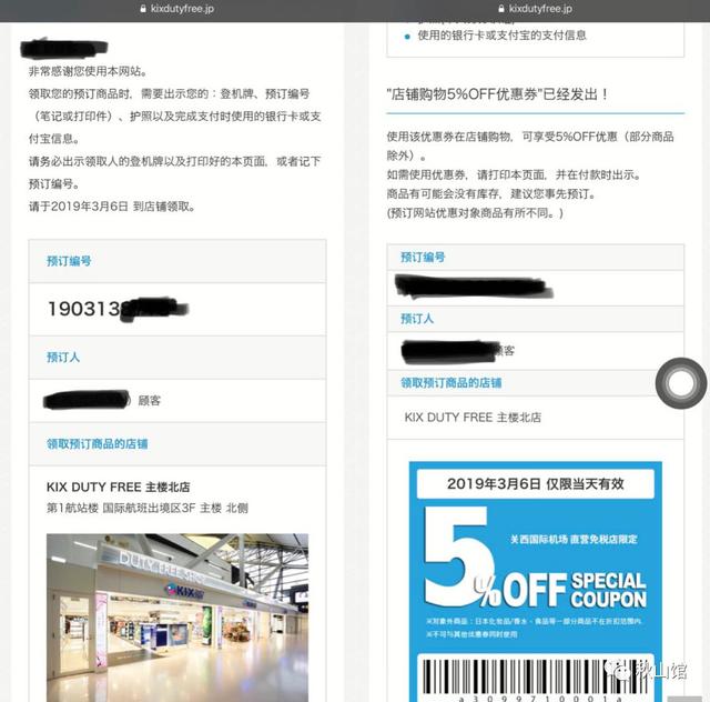 日本最新机场免税店购物攻略,去日本必买的三大购物清单