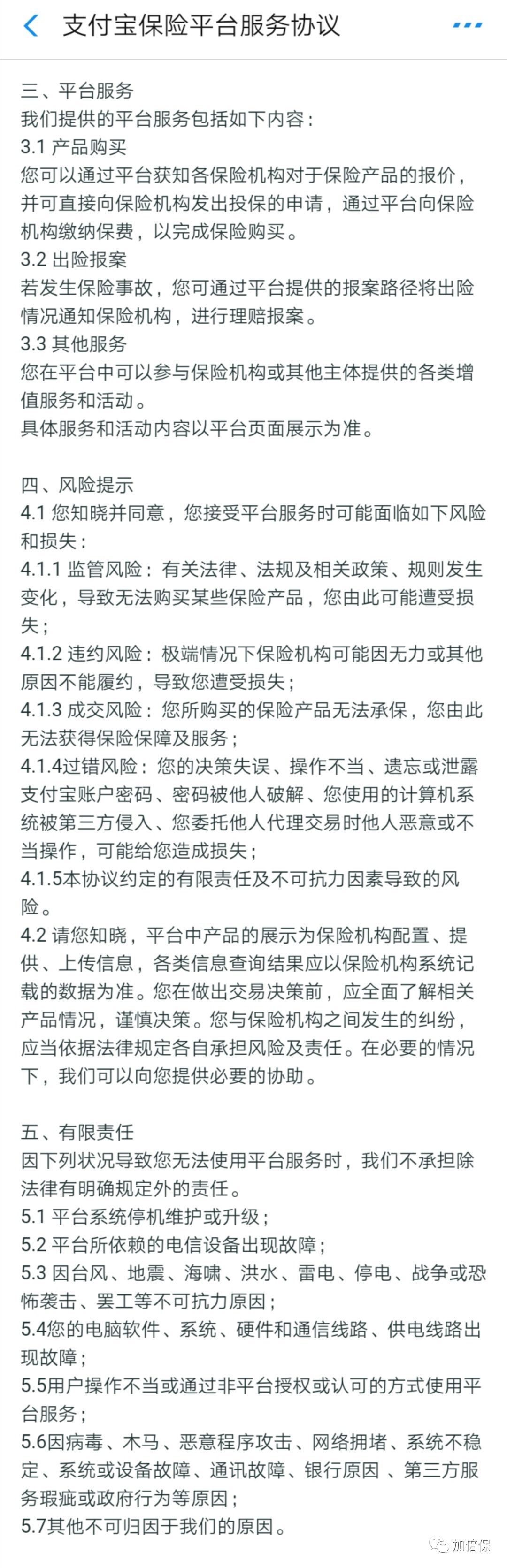 支付宝的积蓄金年金值得买吗,支付宝年金保险靠谱吗