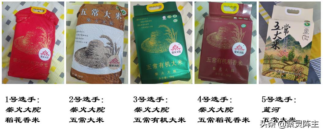 东北大米评判标准,鲁花寒香东北大米