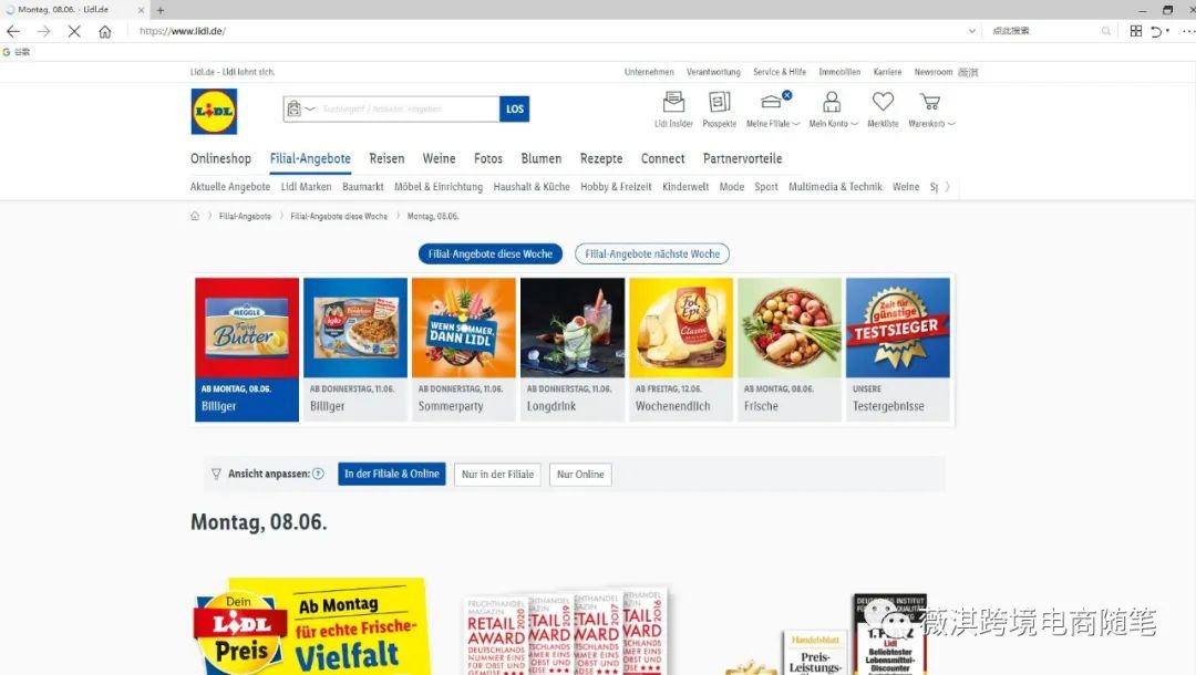 欧洲独立站跨境电商有哪些,德国跨境电商