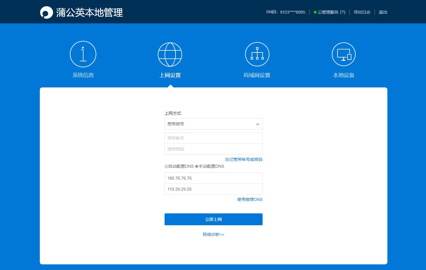 4g宽带路由器,4g路由器最省钱的方法