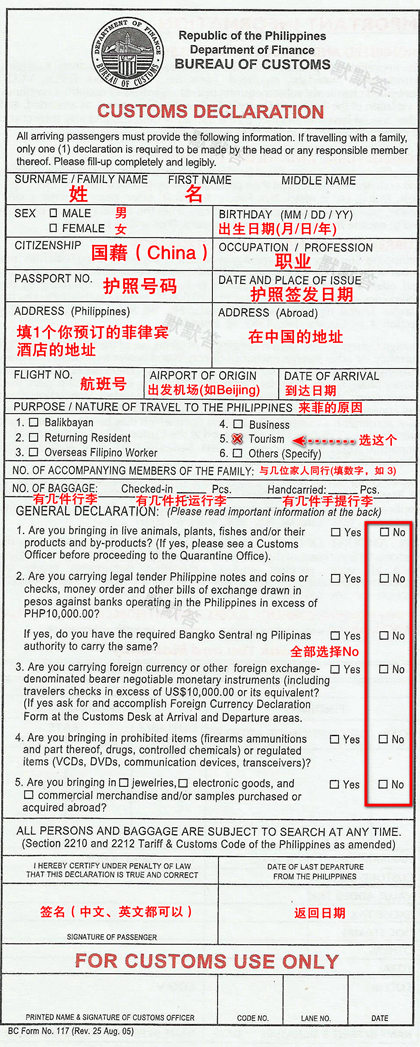 菲律宾旅行证回国机场流程,菲律宾机场旅游签证出境通道