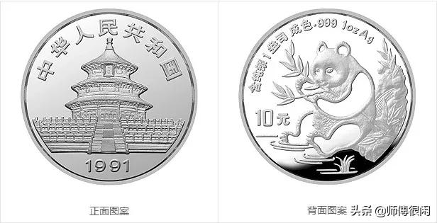 收藏熊猫金币还是银币,熊猫银币品相十品有收藏价值吗