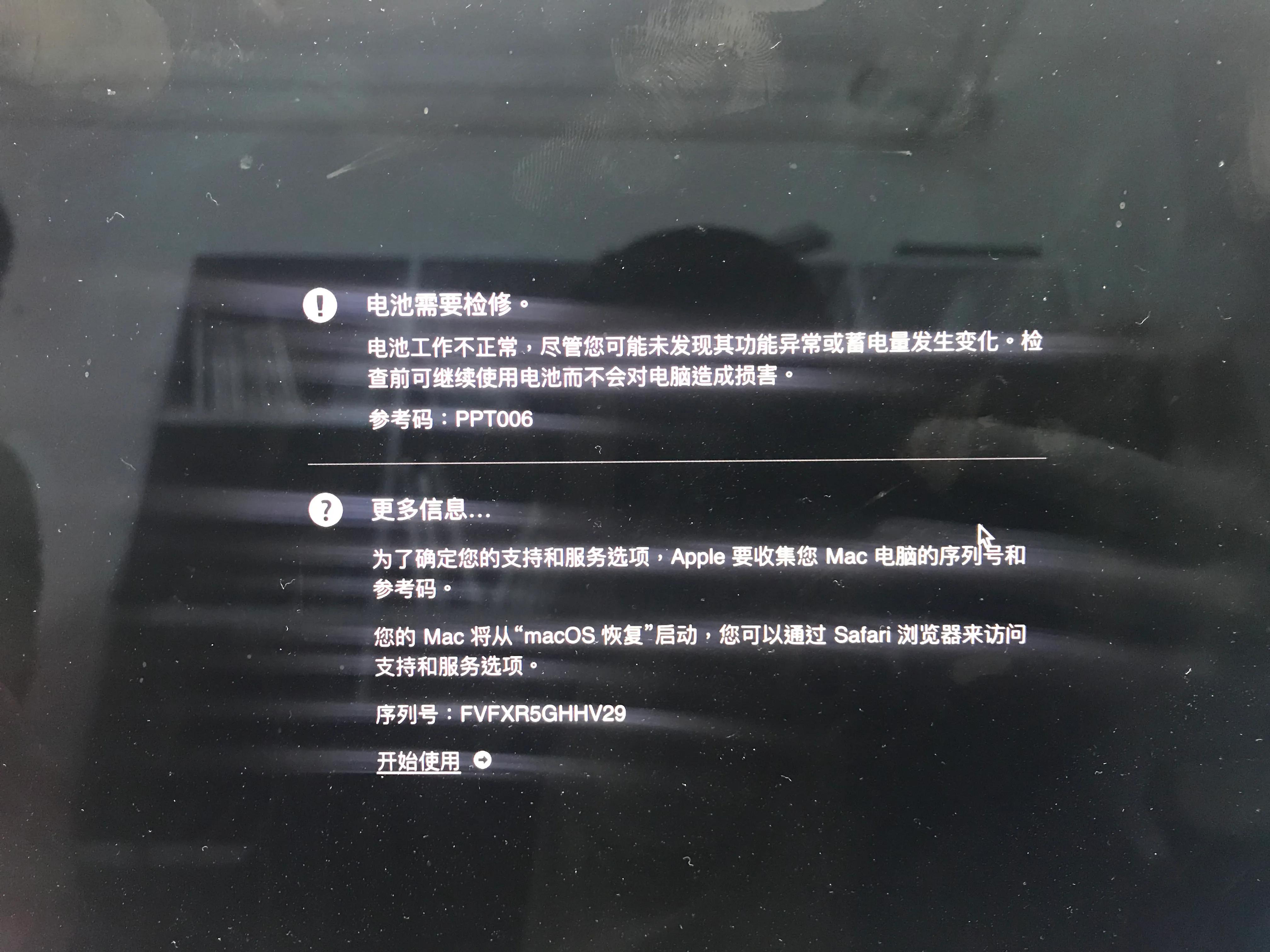 苹果笔记本a1707故障率,苹果笔记本a1707怎么验证修没修过