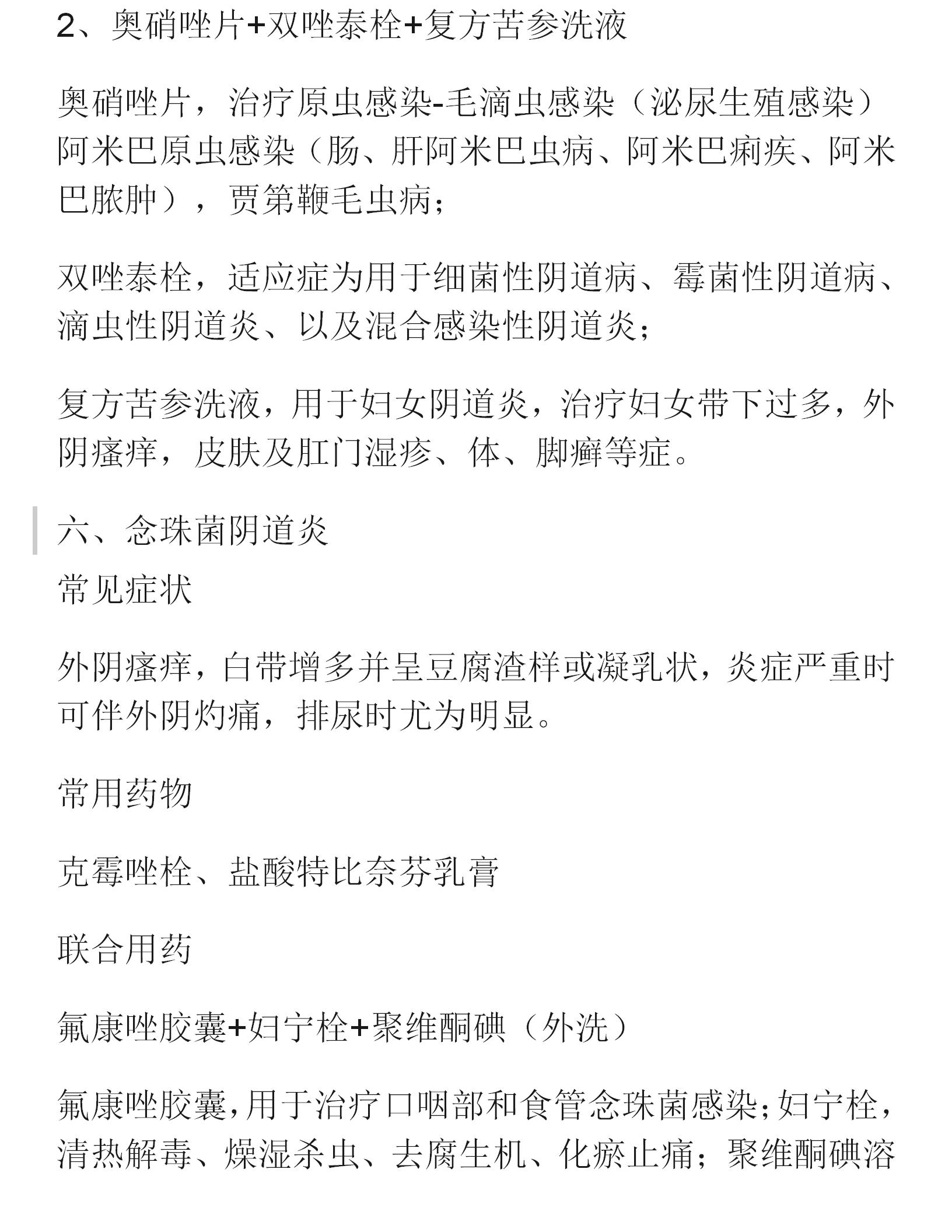 妇科更年期用药,更年期妇科炎症有哪些症状