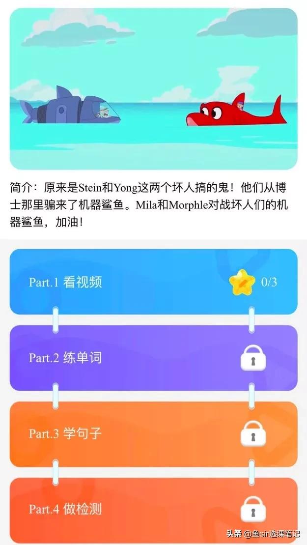ienglish淘宝上的是正品吗,ienglish平板骗局