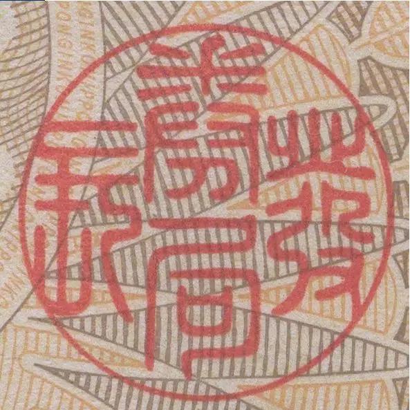 外币假钞鉴定方法,深汇外币兑换公司可靠吗