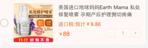 双十一待产包囤货清单分享(入院妈妈版),准妈妈们收藏备用!