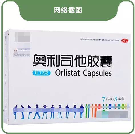 吃了心跳加速的减肥药,抖音上面的减肥胶囊有效吗