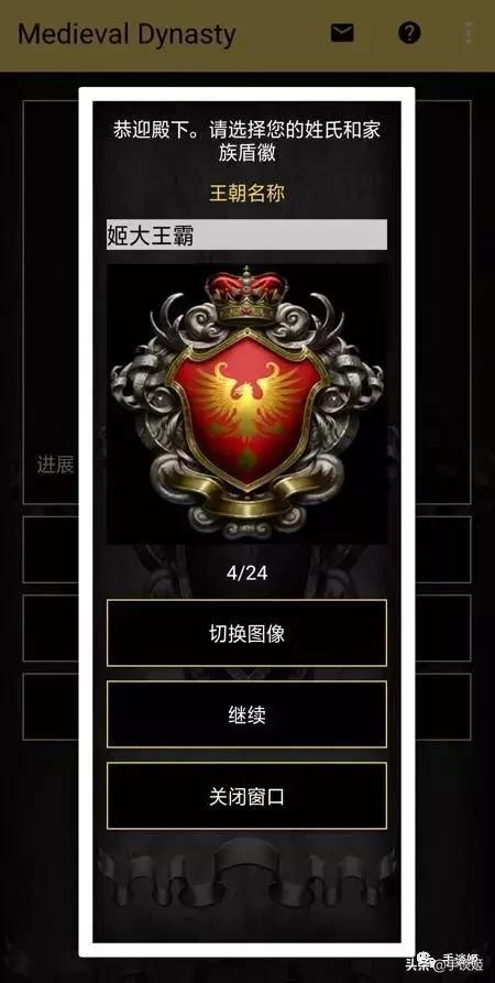 玩联姻、抓间谍、还要领兵打仗，在这款单机游戏里当国王简直了