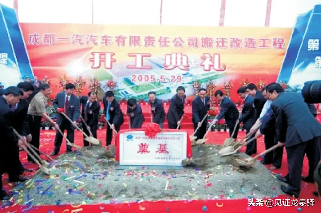 中国*产党共**龙泉驿历史