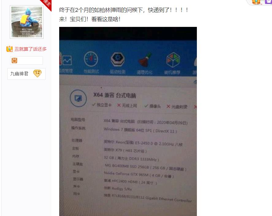 妹子不懂电脑有多惨？为游戏给图吧大佬5000，两个月收到货后哭了