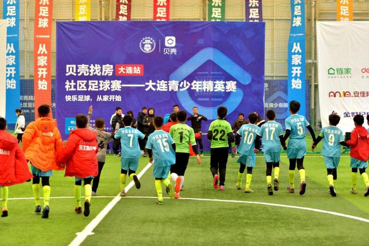 大连市青少年足球比赛,2022大连市青少年足球锦标赛