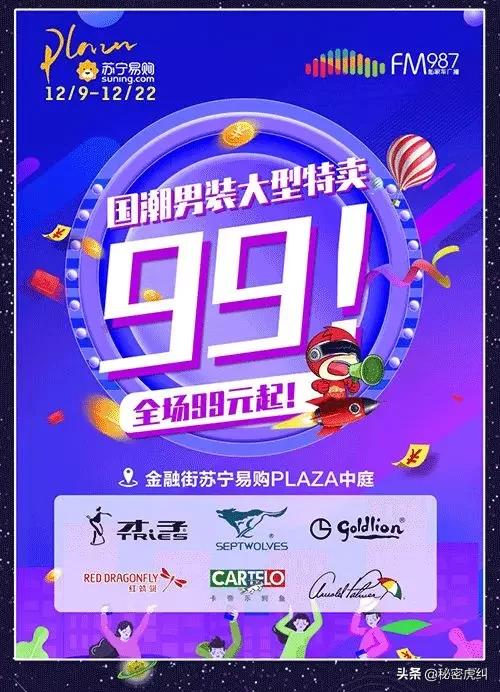 狂欢倒计时28小时！12.20-12.22，金融街万达不见不散