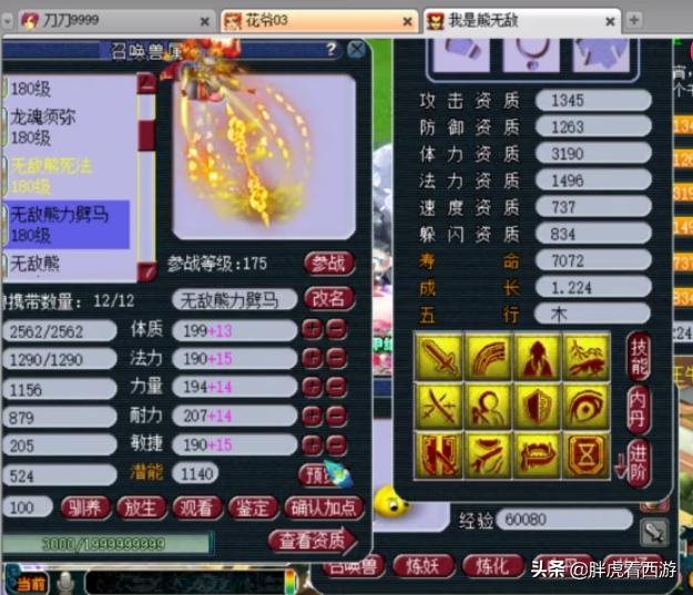 梦幻西游山东大明湖合区吗,梦幻西游大明湖和水泊梁山