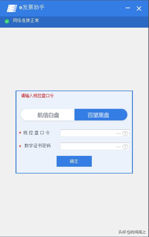 扫码开发票免费领礼品,扫码开票二维码怎么获取