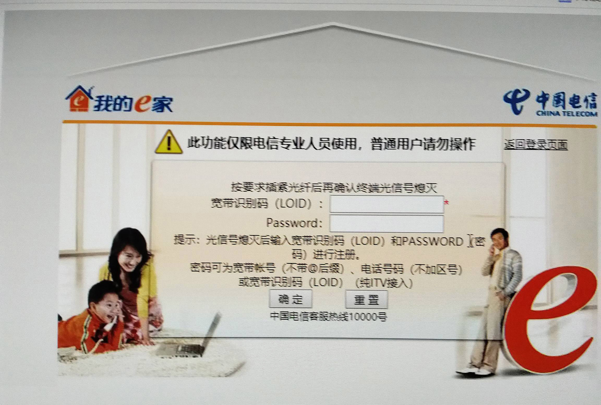 光猫如何更换路由器,光猫怎么用手机改wifi密码