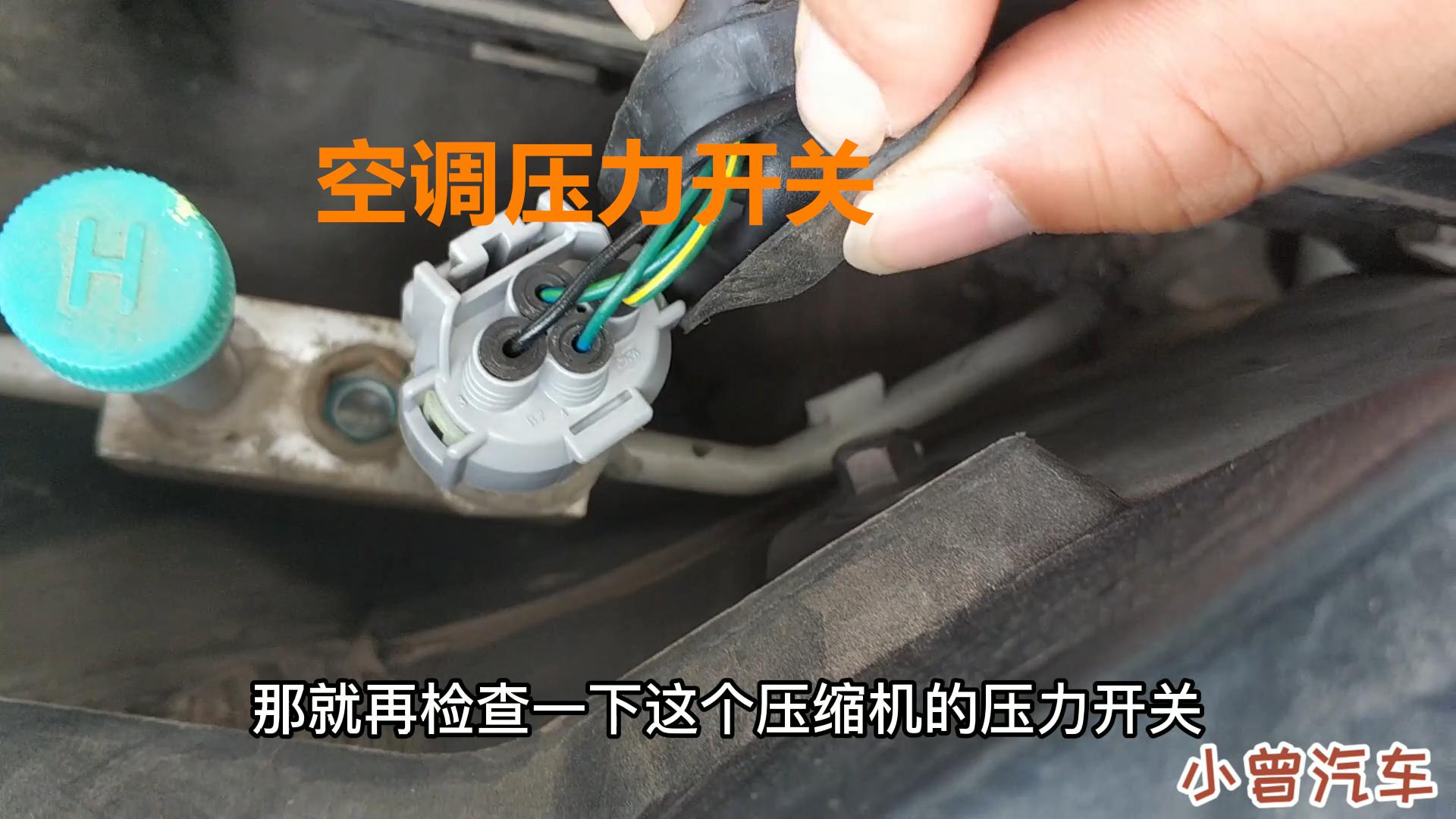 汽车空调不热是什么坏了怎么维修,汽车空调不凉自己怎么修