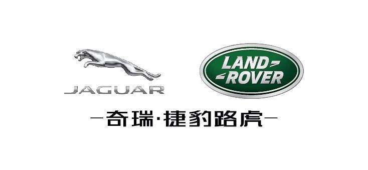 奇瑞捷豹路虎常熟工厂,奇瑞路虎捷豹常熟工厂