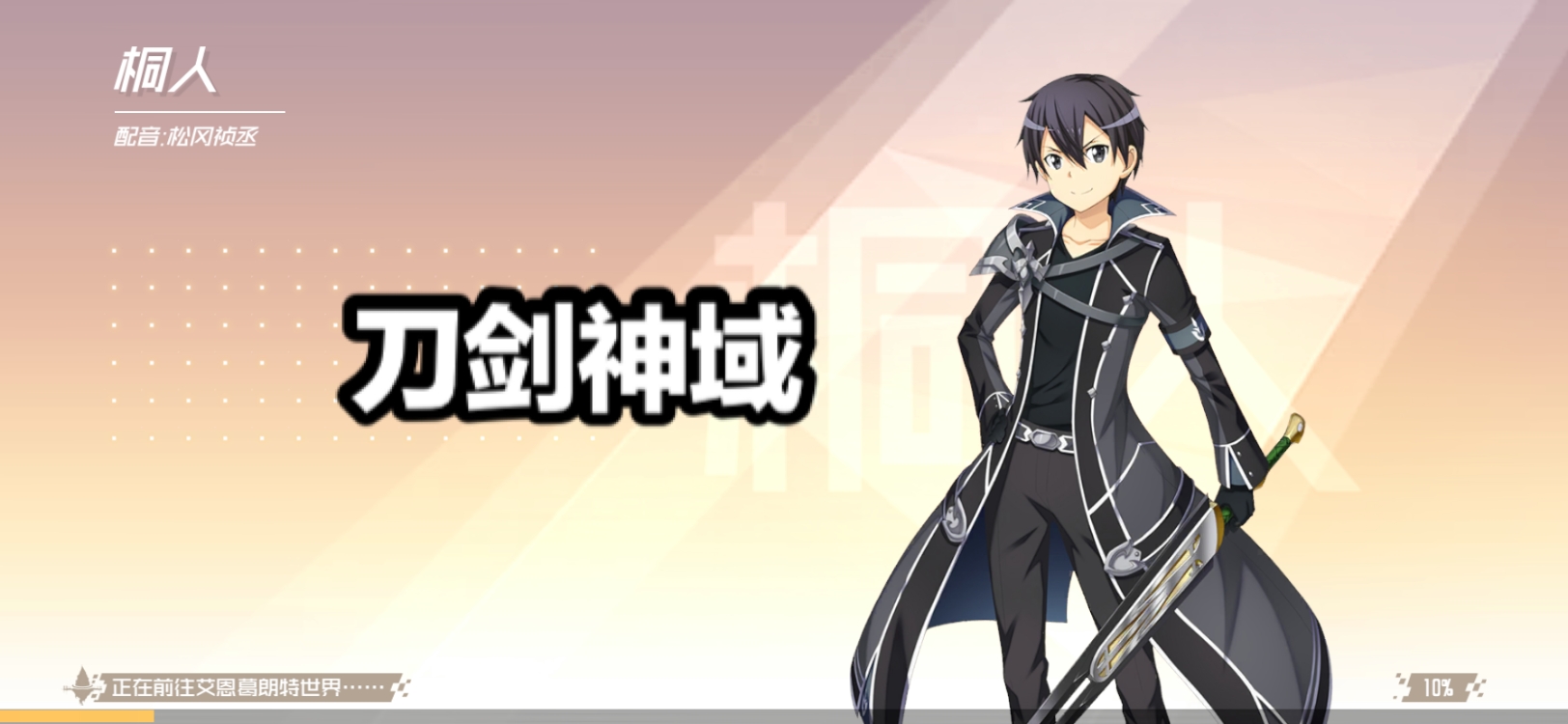 原神玩家点评,最良心的刀剑神域手游