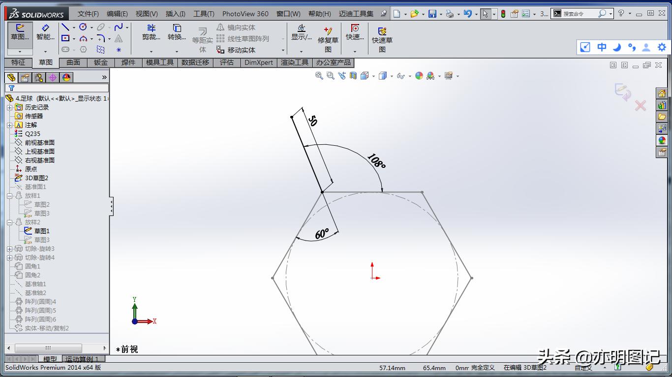 3d足球怎么拼教程详细,足球新手入门技巧带图