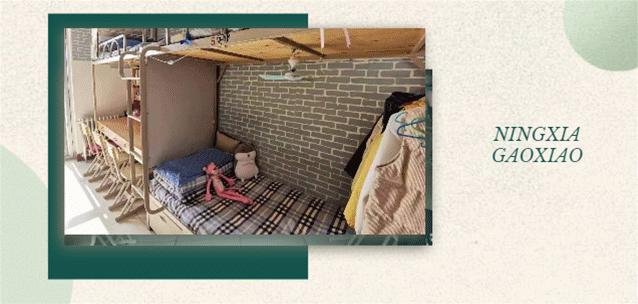 宁夏11所高校宿舍大PK，谁才是“别人家的大学”？