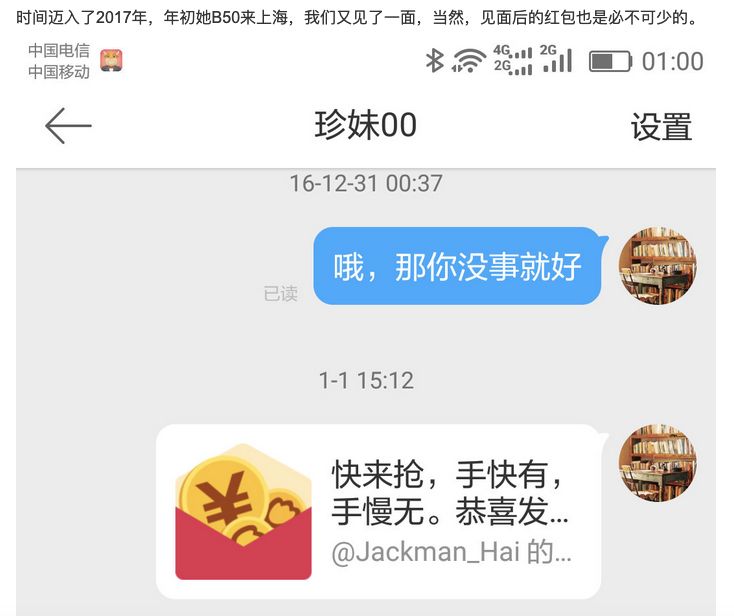 女爱豆把粉丝当提款机,女爱豆把男粉丝当提款机