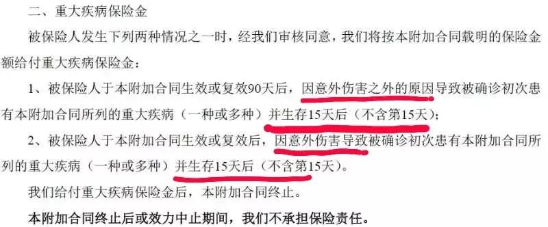 保险的各种坑,大都会人寿重疾险可靠吗