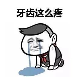 古代牙疼怎么解决的,古人怎么应对牙疼