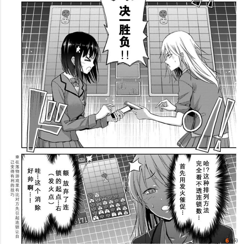 借着肌肉少女的势头继续上,这部运动系动画,美少女沉迷攀岩