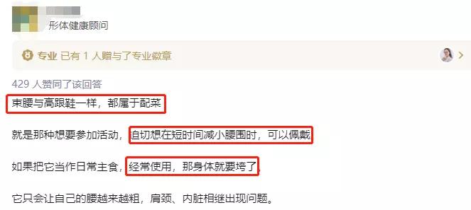 “内脏下垂、子宫脱落、漏尿……”:扒一扒你不知道的网红束腰