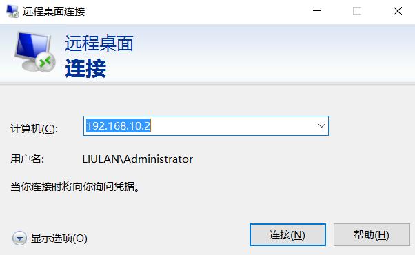 windows10如何开启远程桌面连接,windows10远程桌面连接手机