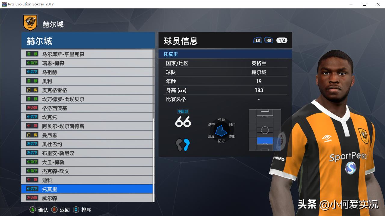 实况足球2017脸型哪里找,实况足球2017没有中超