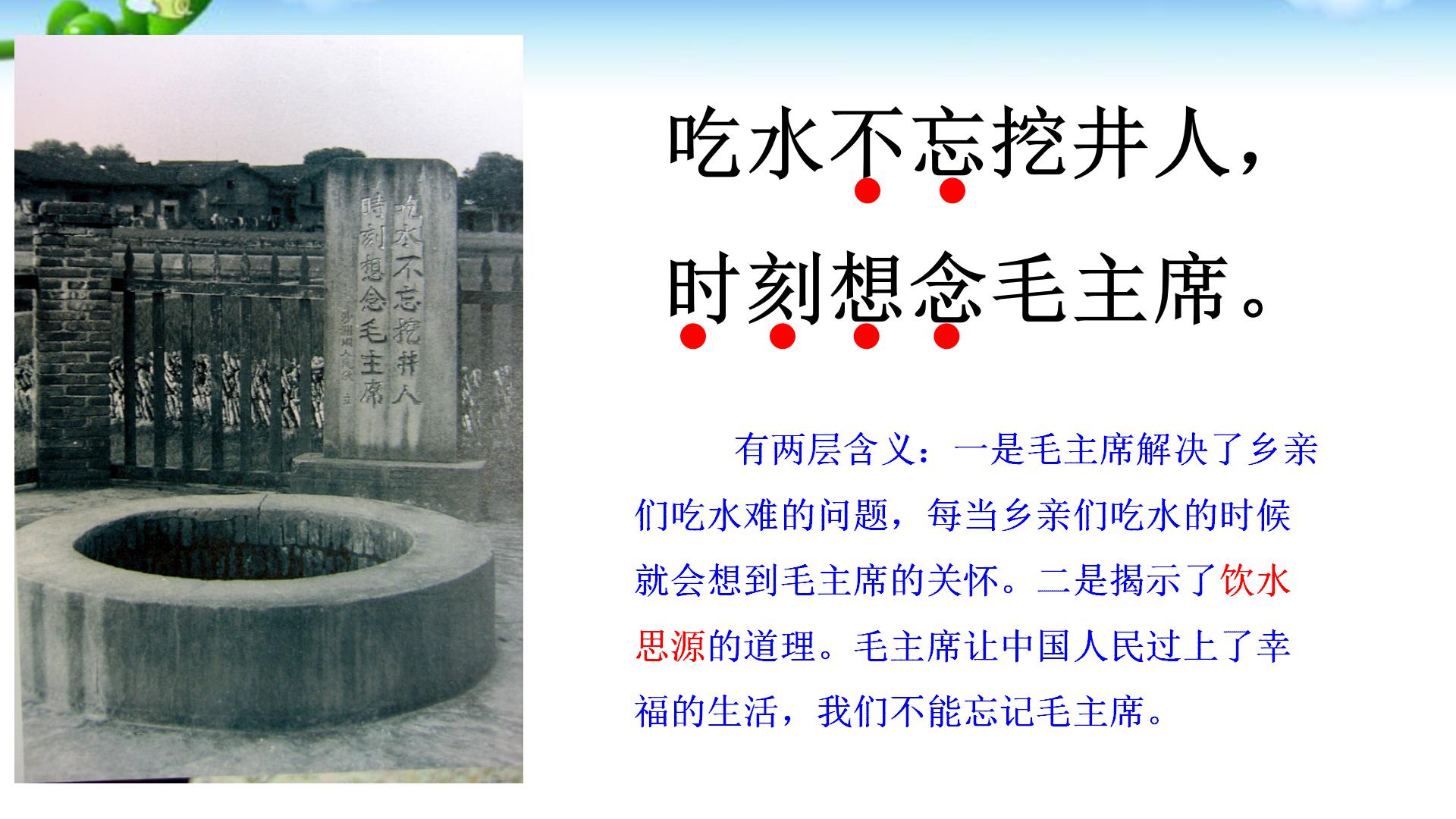 一年级语文下册预习清单电子版,部编版一年级语文下册全册预习单