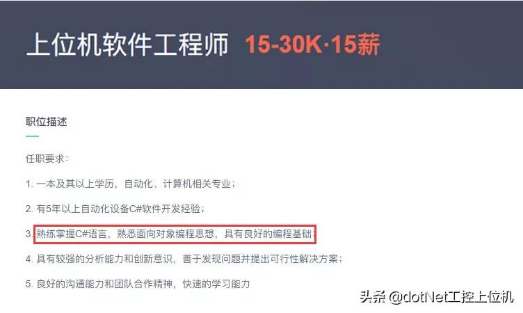 为什么不选择上位机,多久能入门上位机