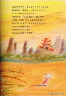 有声绘本故事《嘿，站住！》学会信任