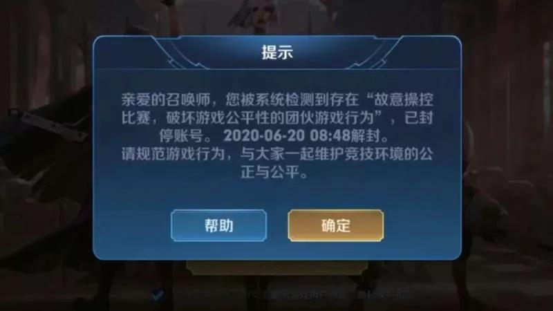 转区被禁言会解除吗,转区过程中被转区封号10年