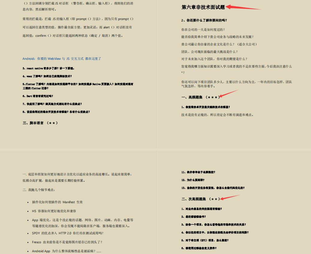 腾讯安卓面试流程,腾讯android专场面试笔试
