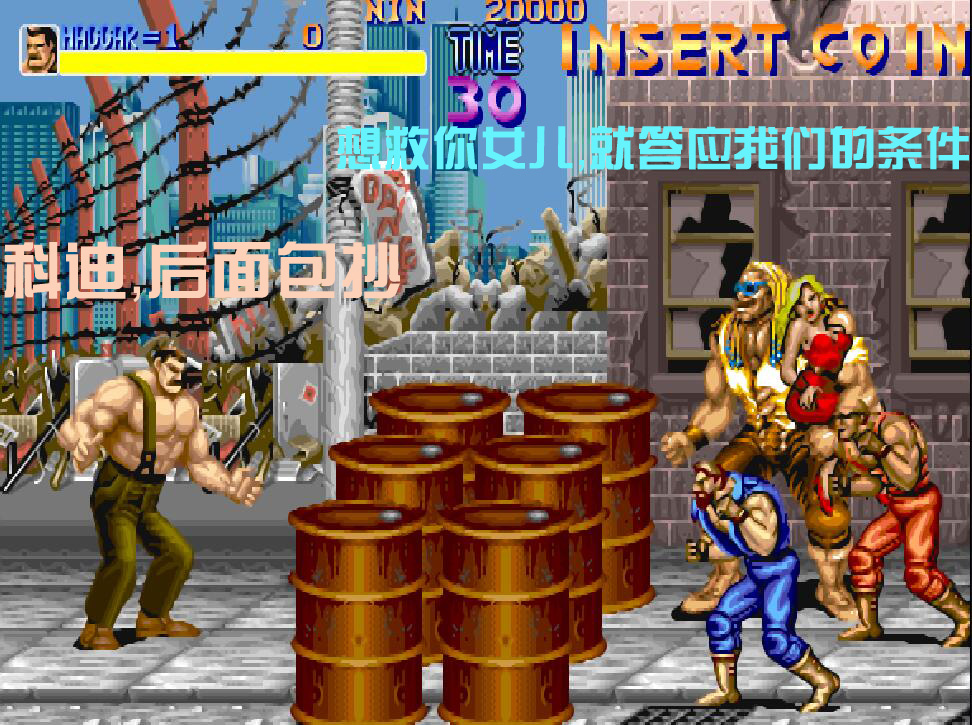 街机找茬类的游戏有哪些,街机游戏里的悲催