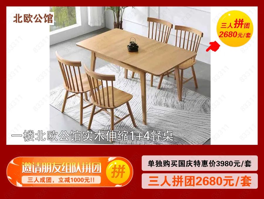 海口蓝天路欣宜宜家家居,宜家家居国庆节促销